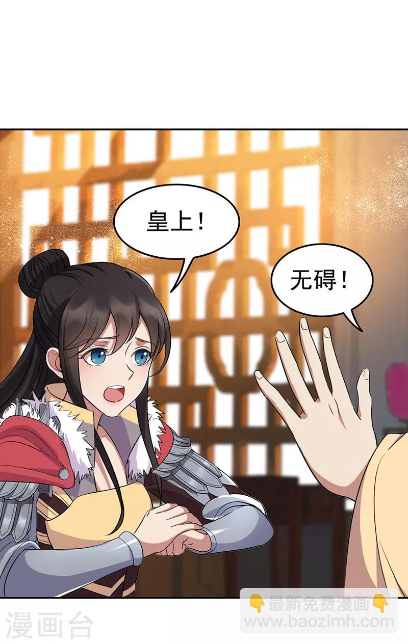 第169话 投敌卖国23