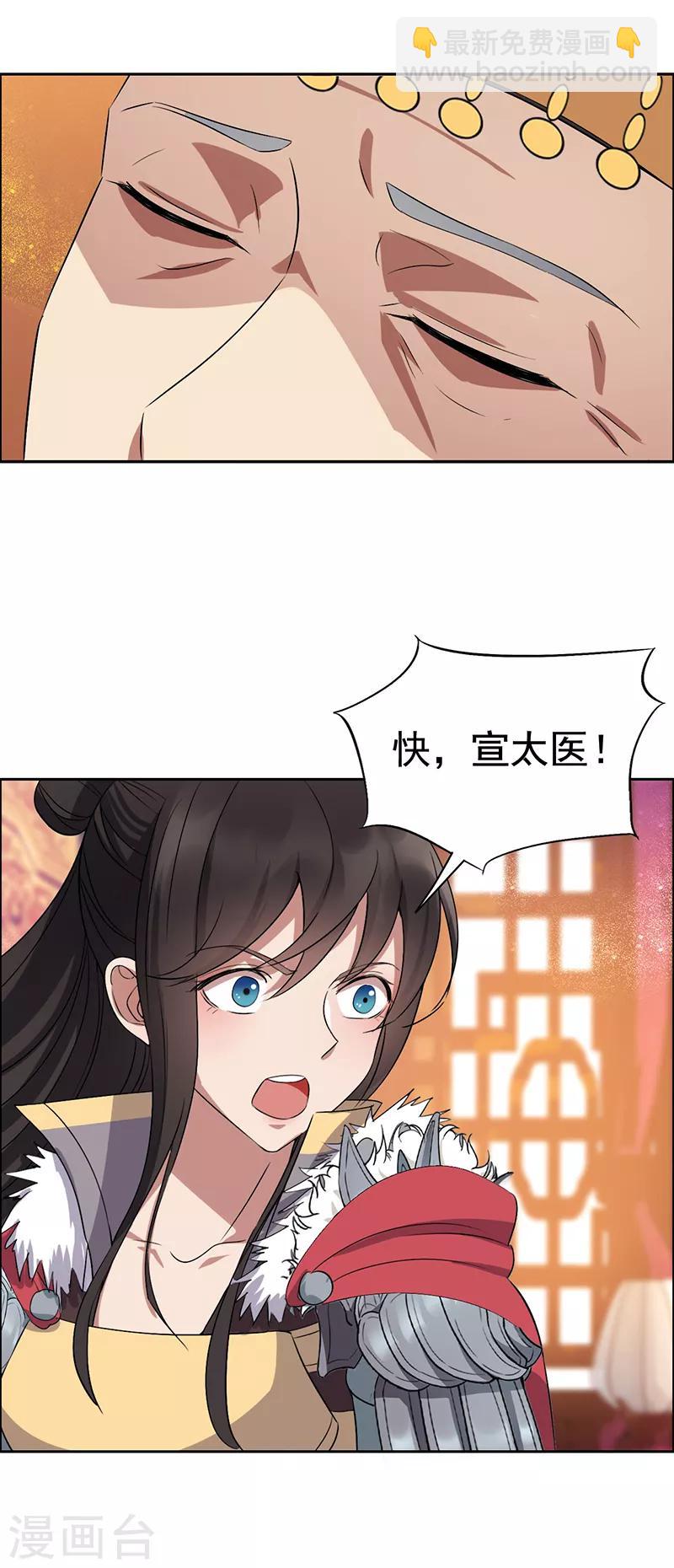第169话 投敌卖国30