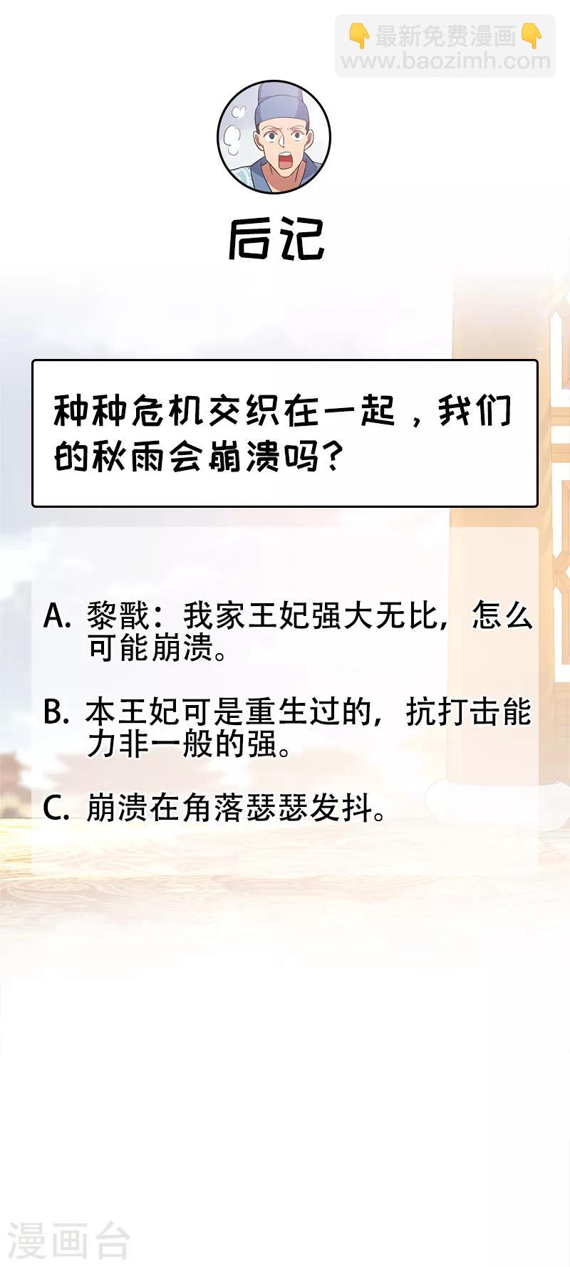 第169话 投敌卖国34