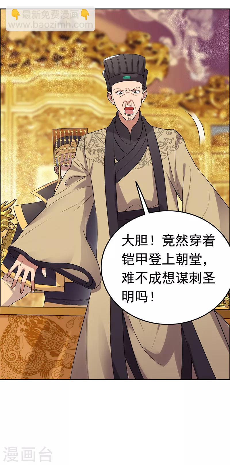 第169话 投敌卖国5