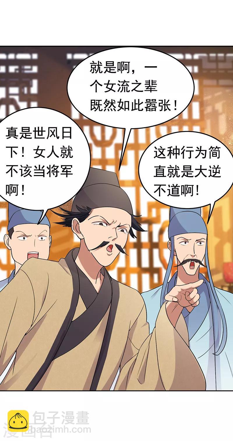 第169话 投敌卖国6