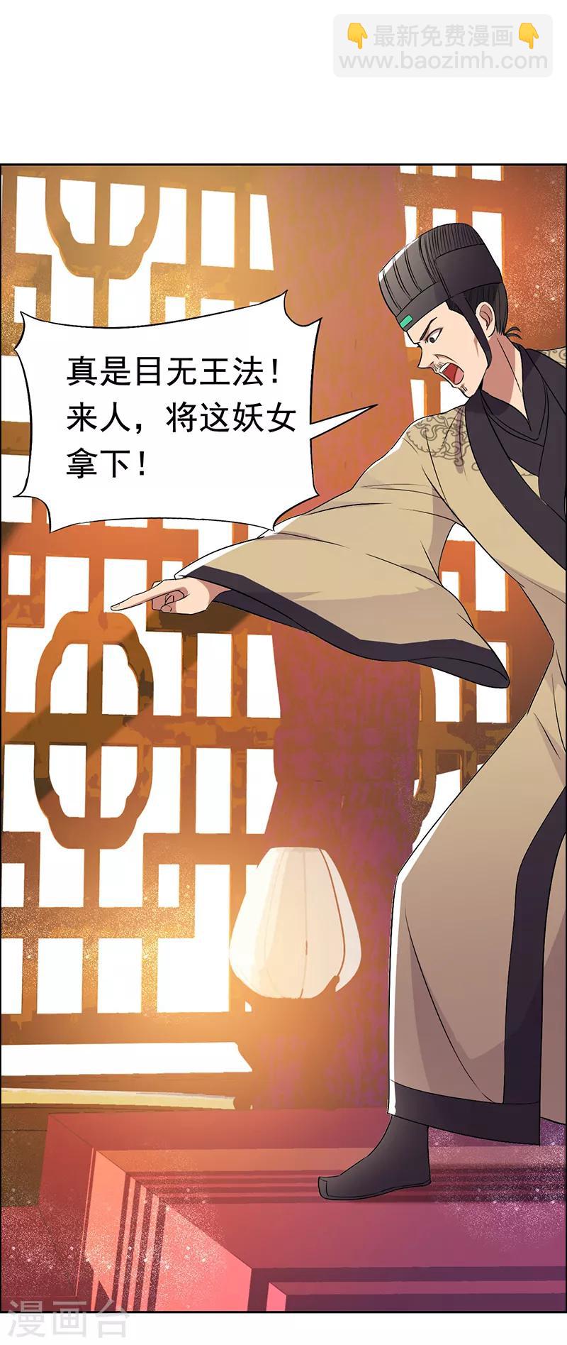 第169话 投敌卖国9