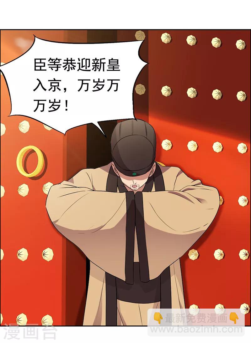 第170话 投诚10
