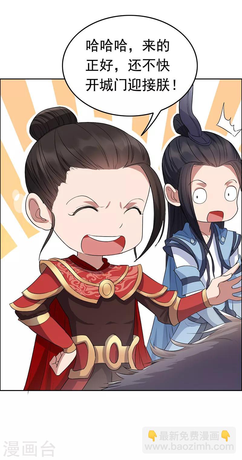 第170话 投诚11