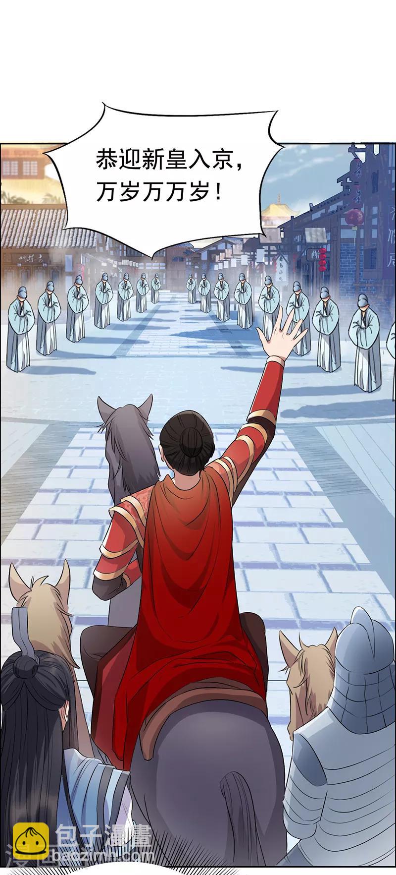 第170话 投诚15