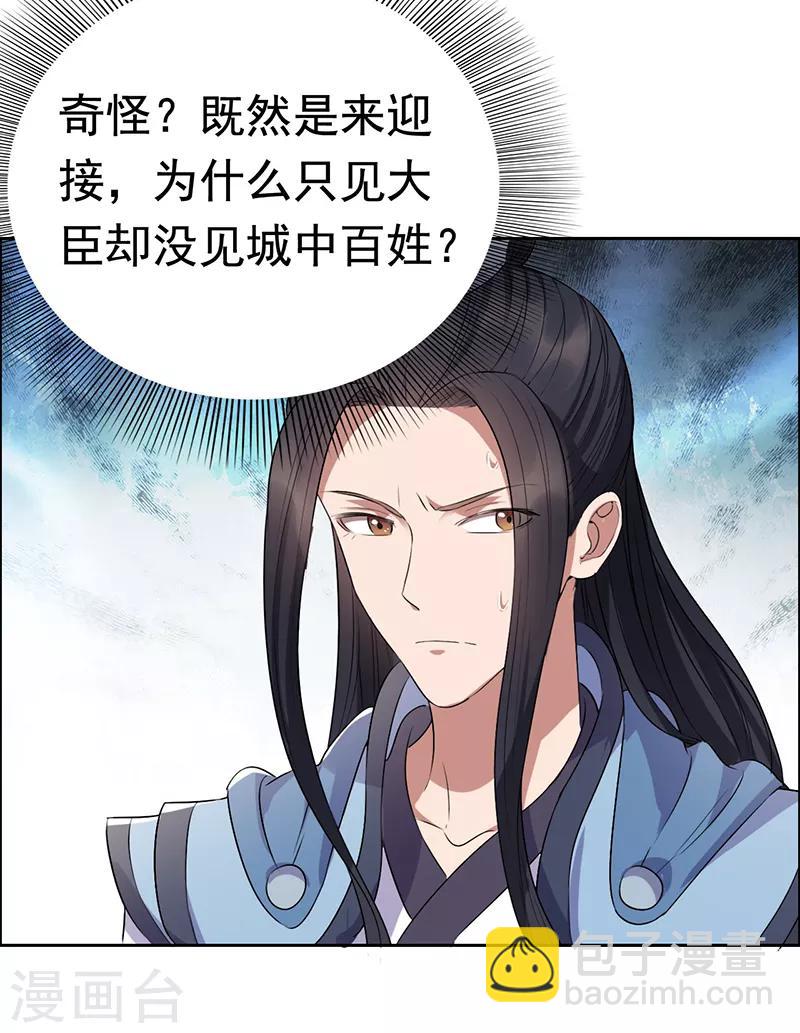 第170话 投诚16