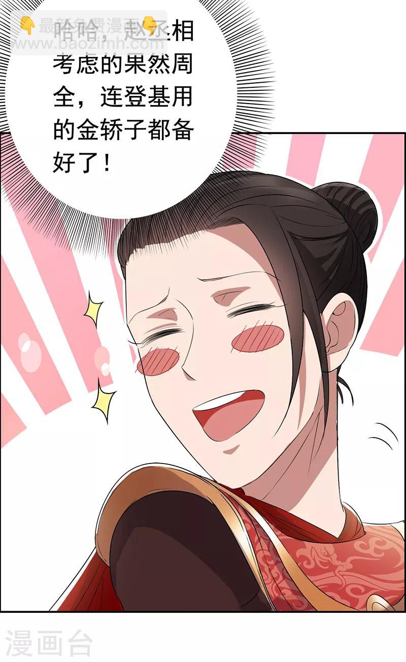 第170话 投诚18