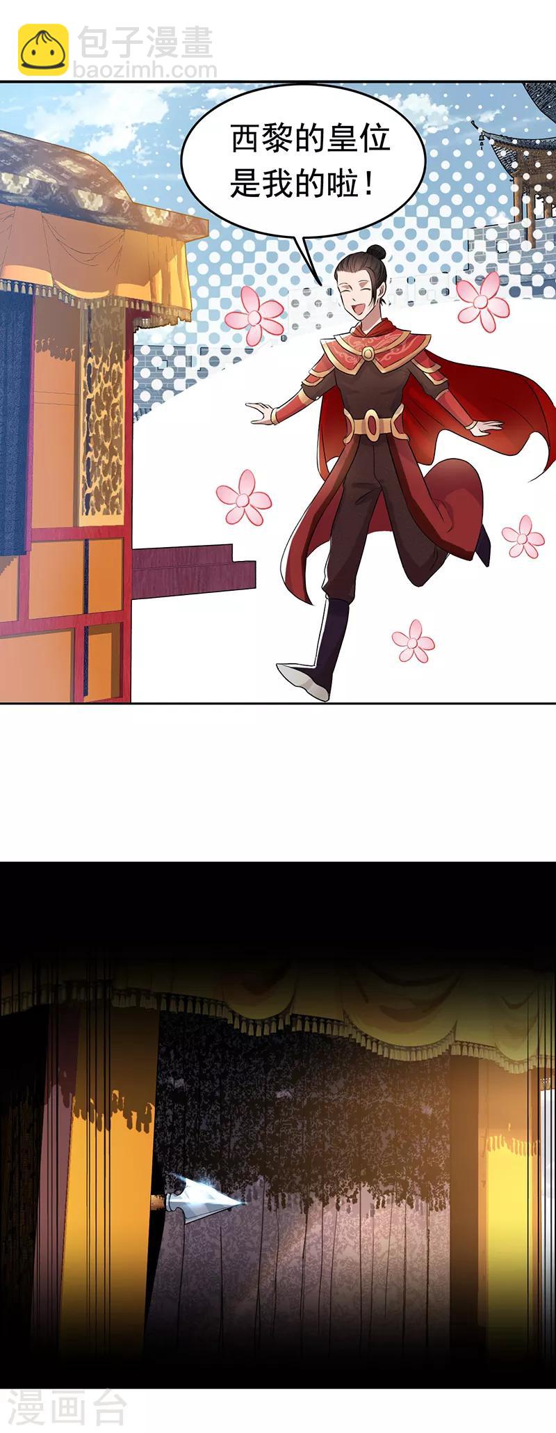 第170话 投诚19