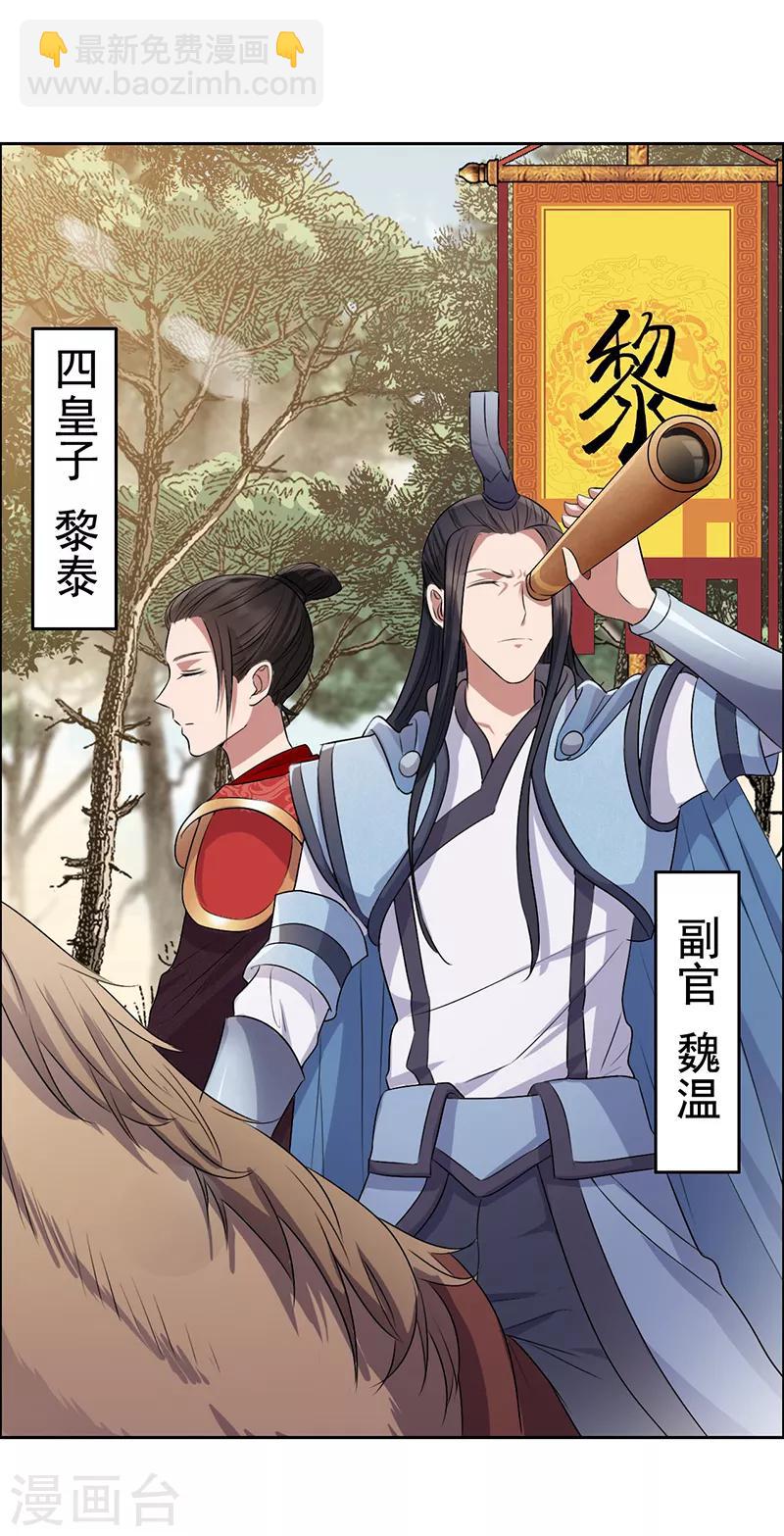 第170话 投诚2