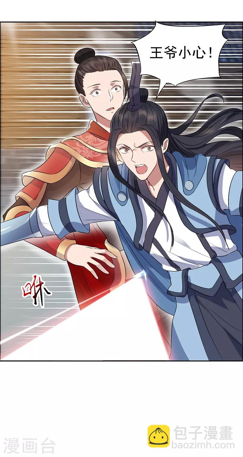 第170话 投诚20