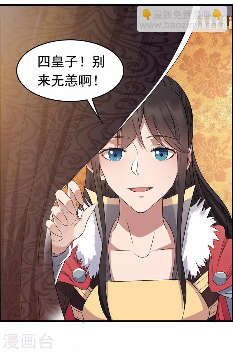 第170话 投诚24