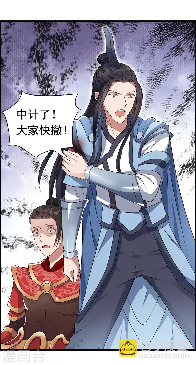 第170话 投诚26