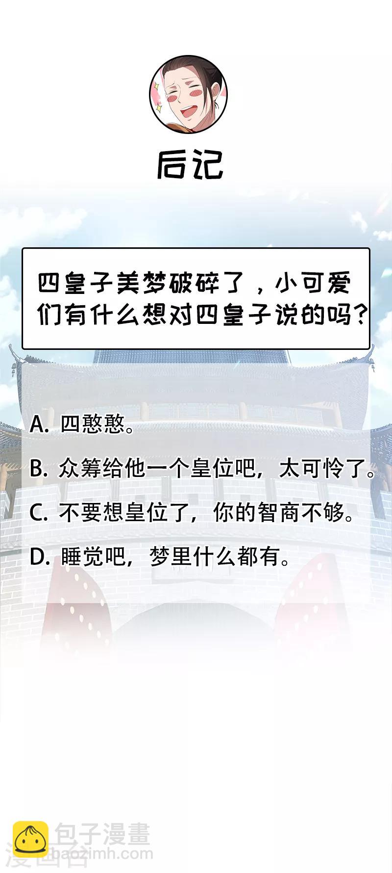 第170话 投诚29