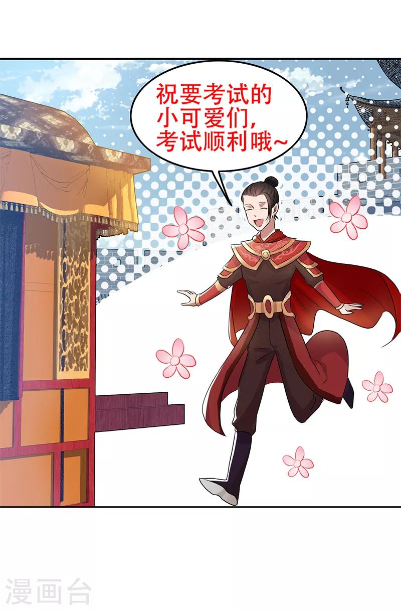 第170话 投诚30