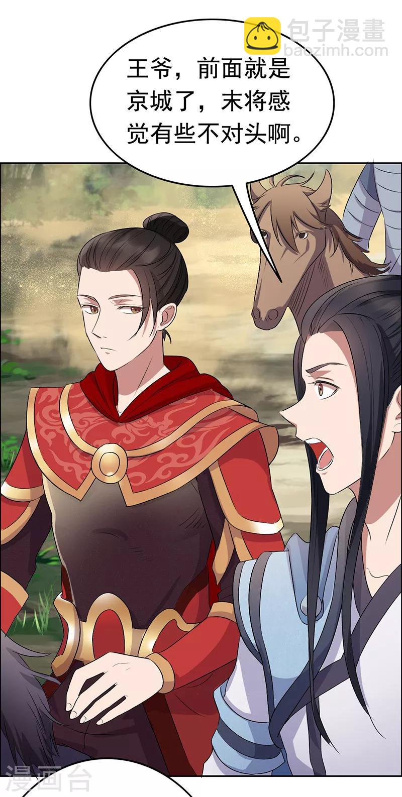 第170话 投诚4