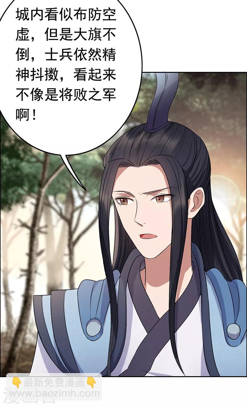 第170话 投诚5