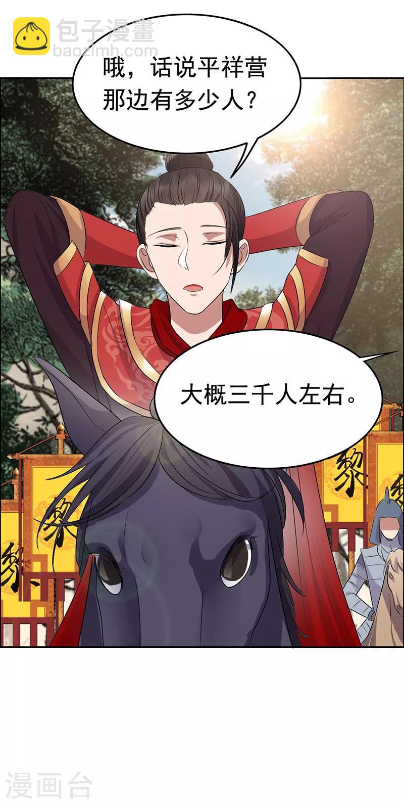 第170话 投诚6