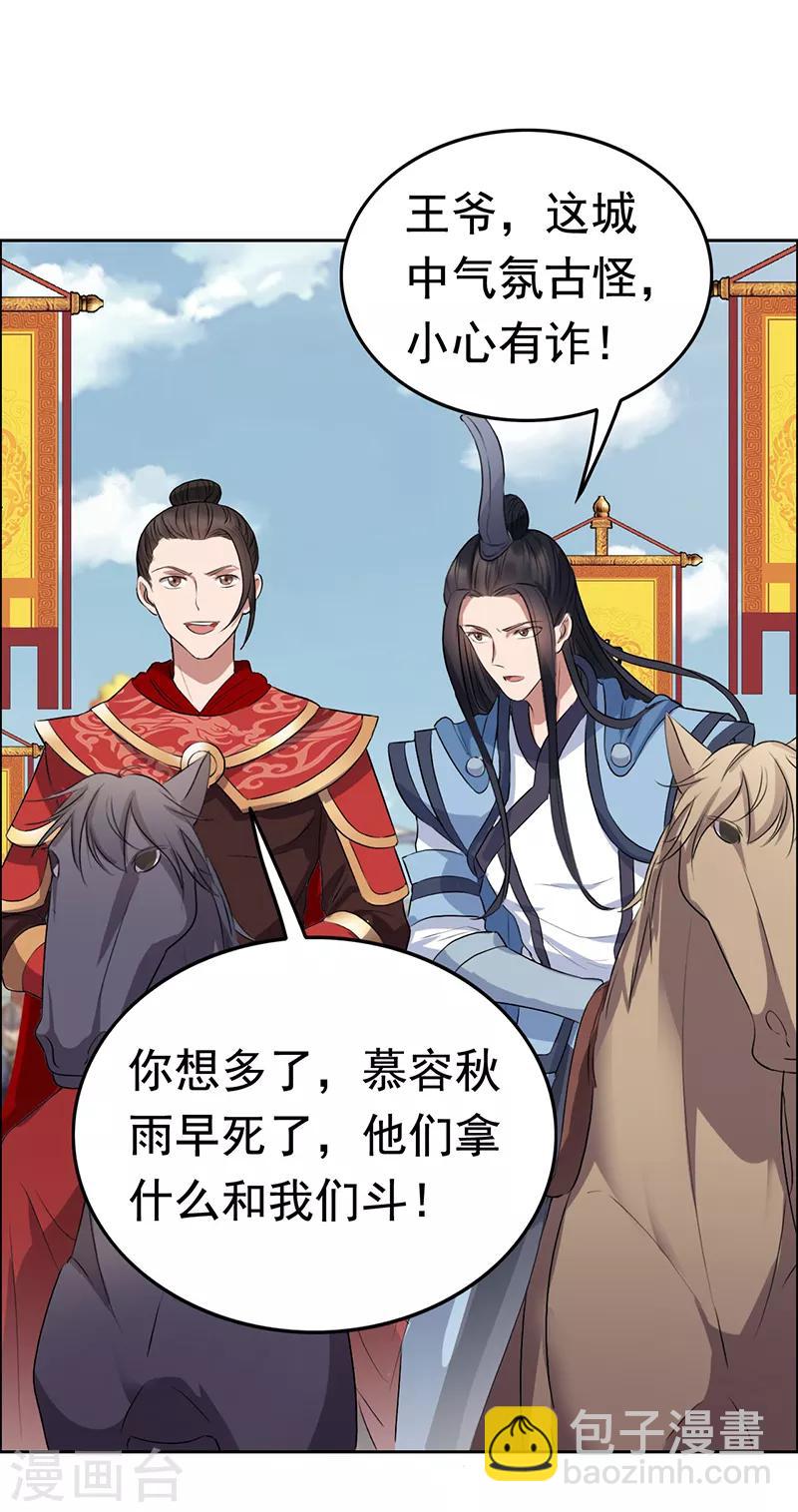 第170话 投诚7