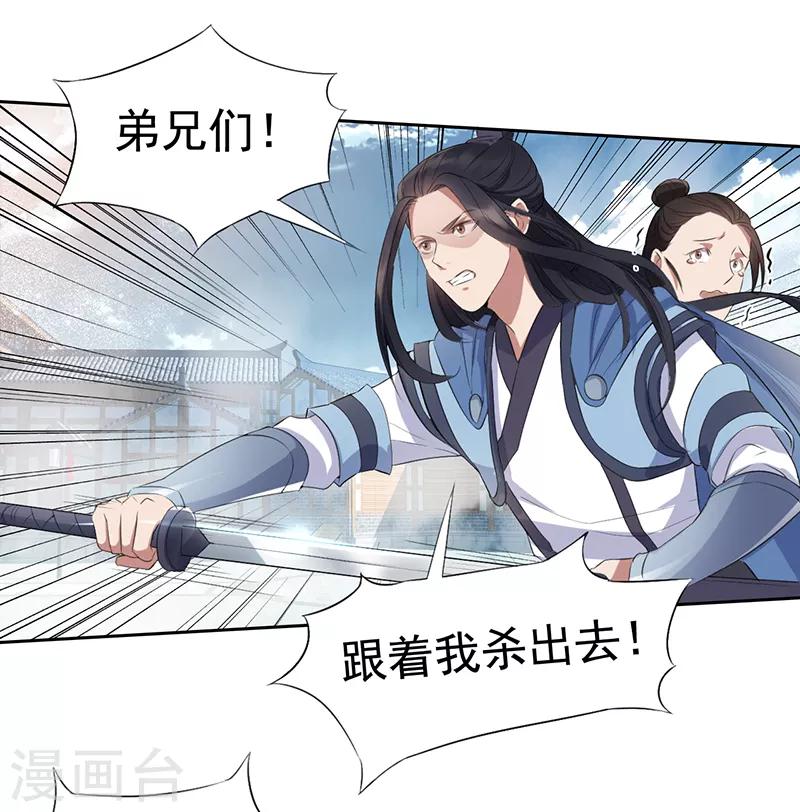 第171话 引蛇出洞1