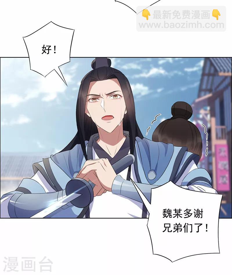 第171话 引蛇出洞10