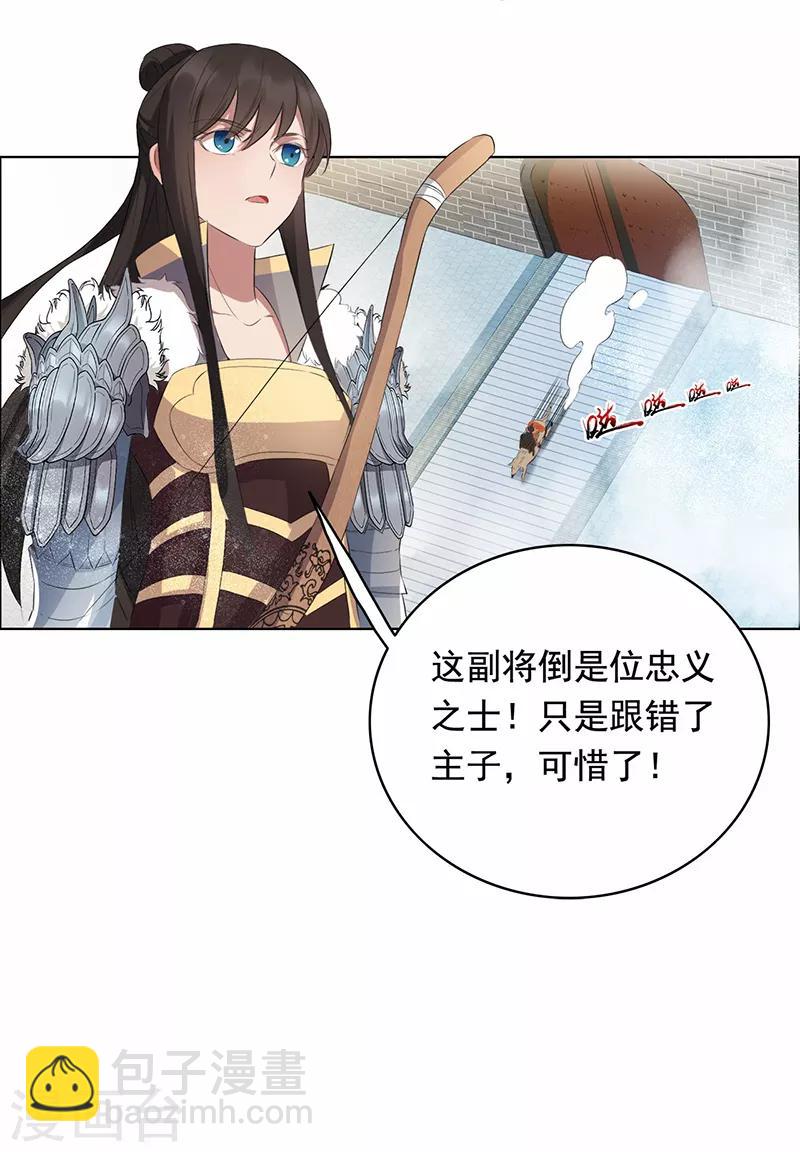 第171话 引蛇出洞14