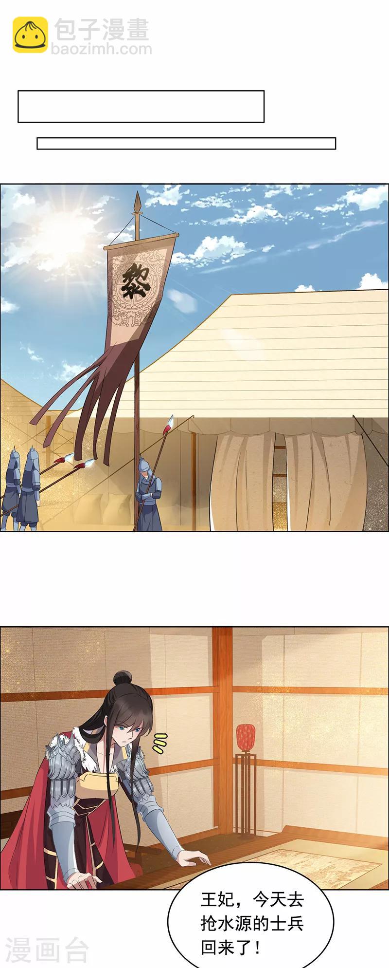 第171话 引蛇出洞15
