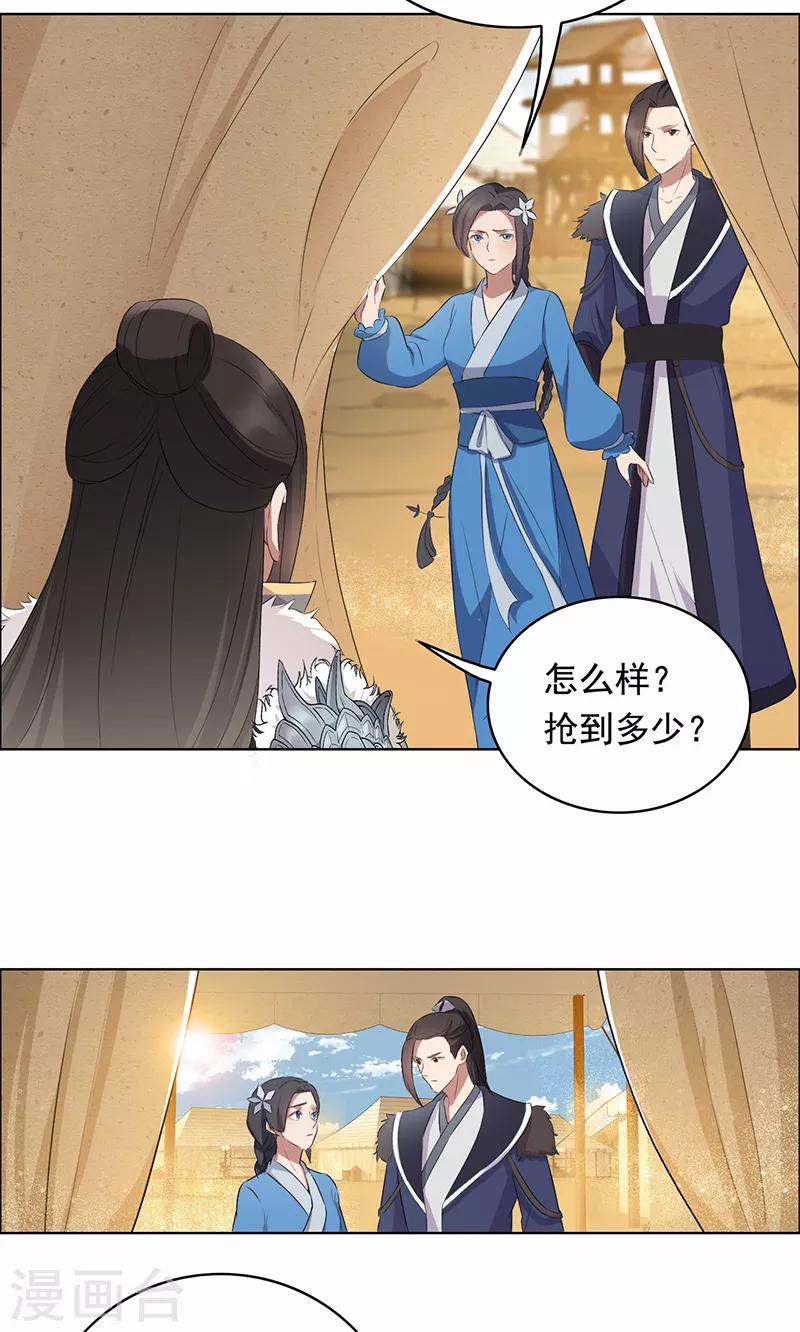 第171话 引蛇出洞16