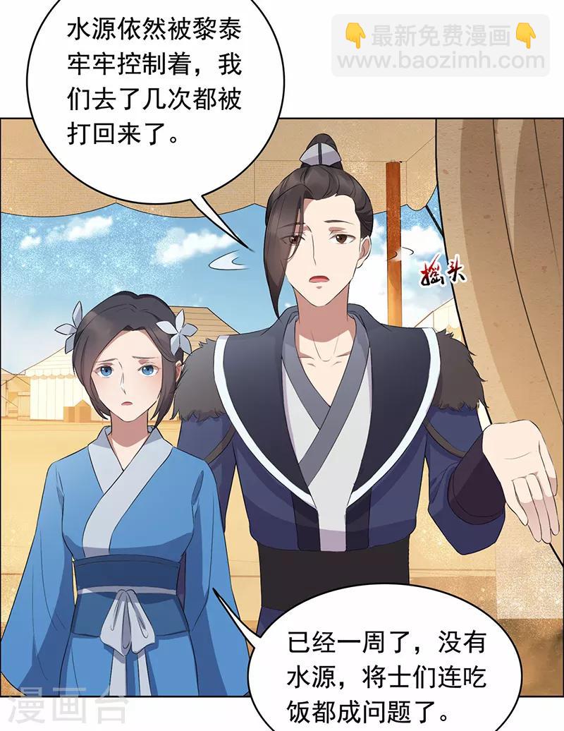 第171话 引蛇出洞17