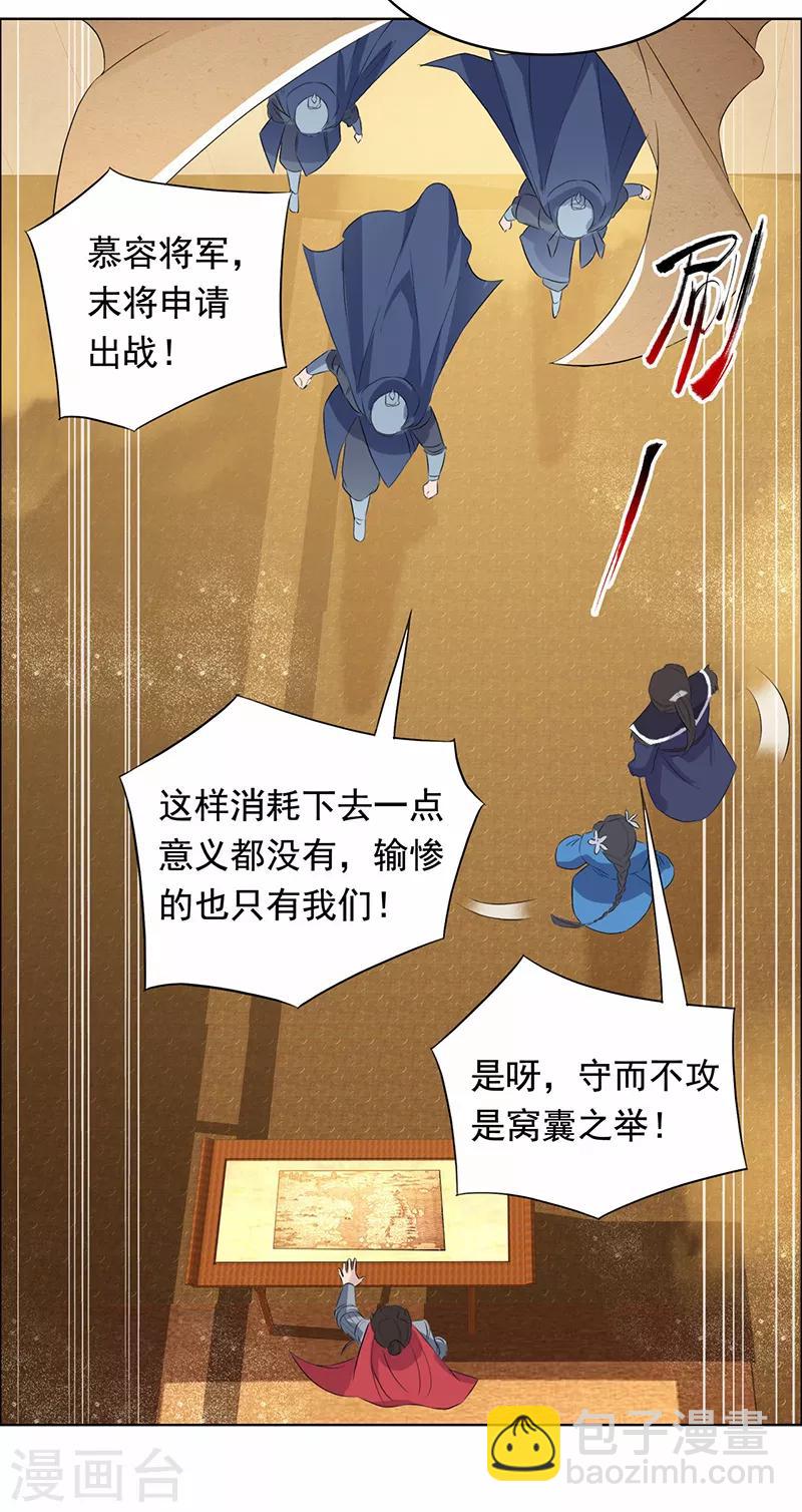 第171话 引蛇出洞18