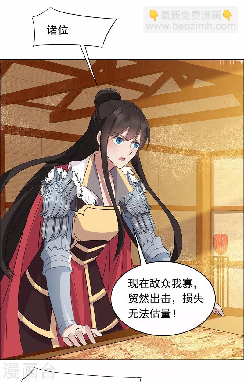 第171话 引蛇出洞19