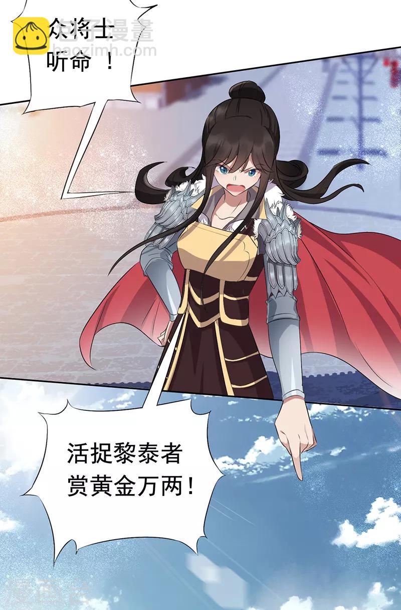第171话 引蛇出洞2