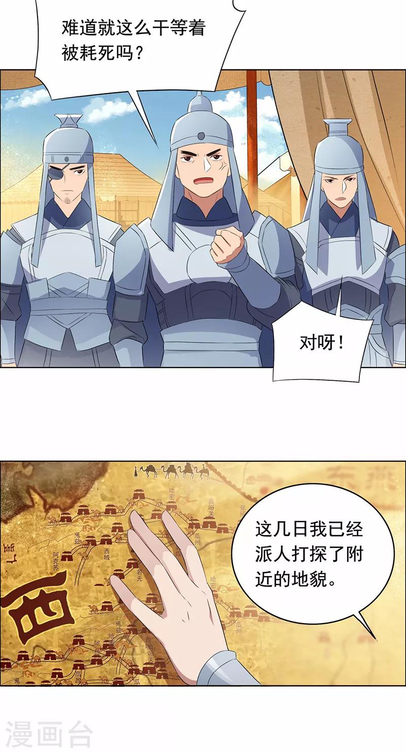 第171话 引蛇出洞20