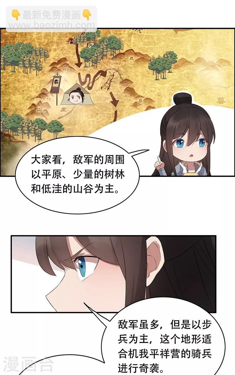 第171话 引蛇出洞21