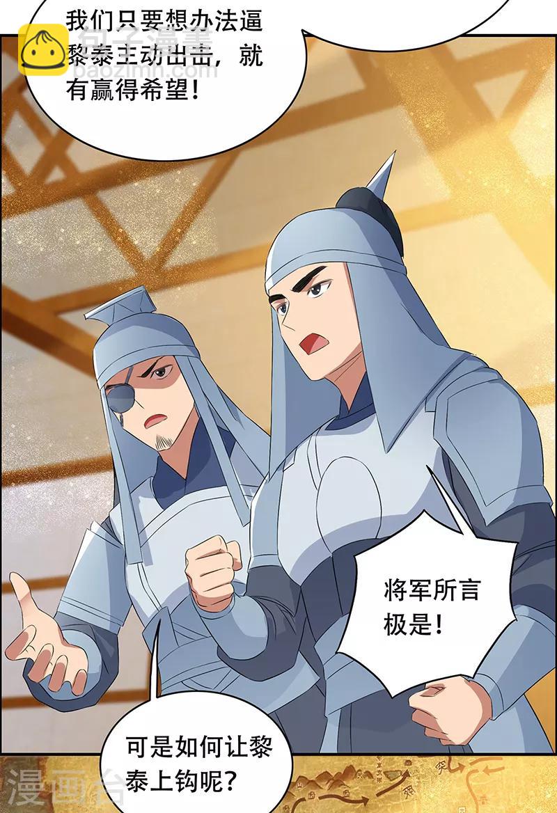 第171话 引蛇出洞22