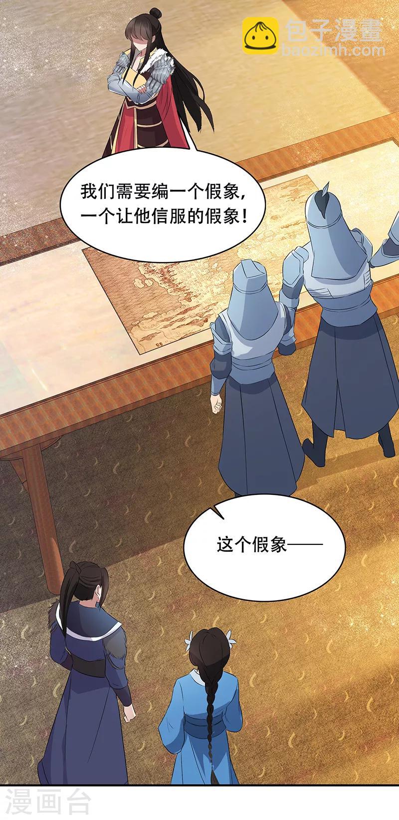 第171话 引蛇出洞24