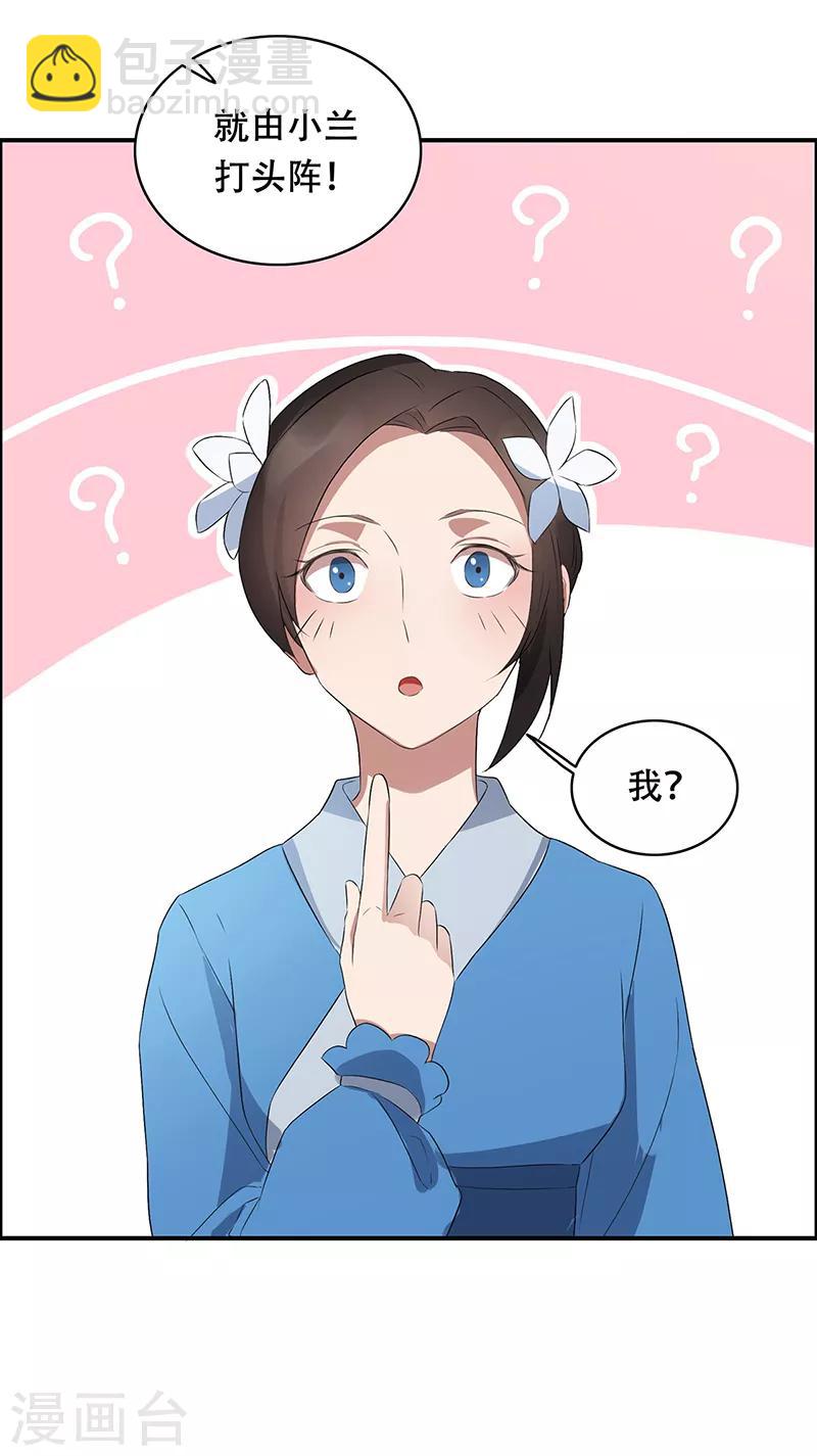 第171话 引蛇出洞25