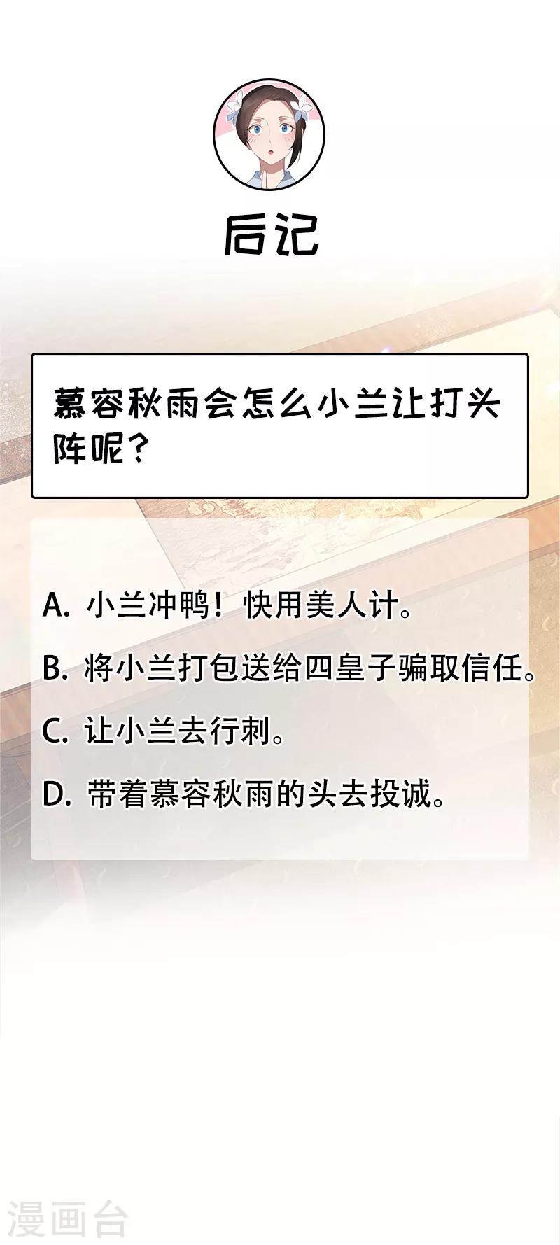 第171话 引蛇出洞26