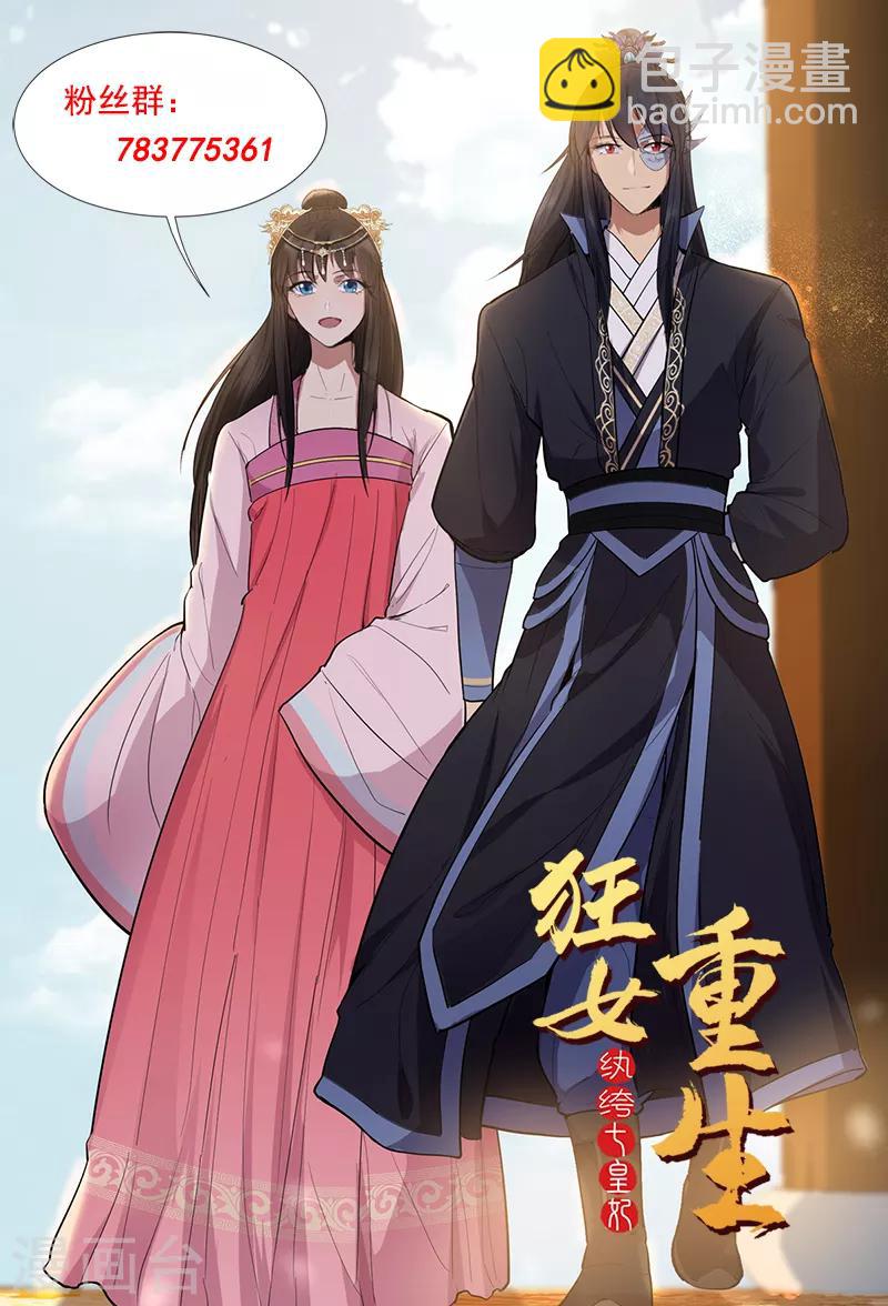 第171话 引蛇出洞27