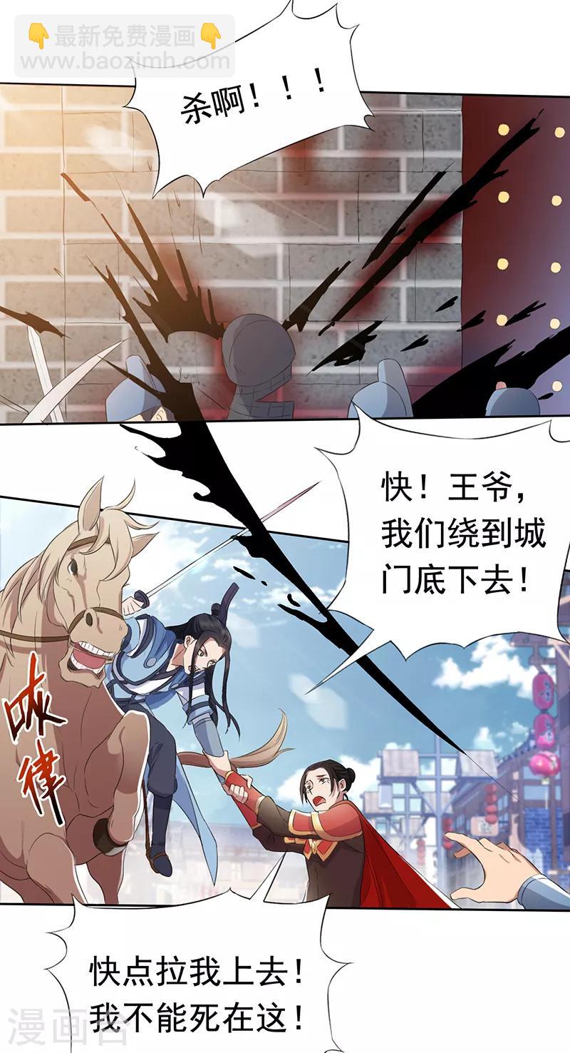 第171话 引蛇出洞4