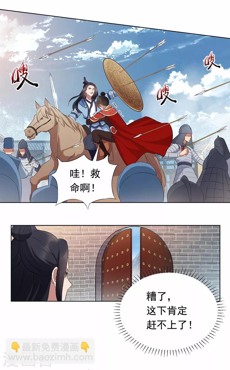 第171话 引蛇出洞7