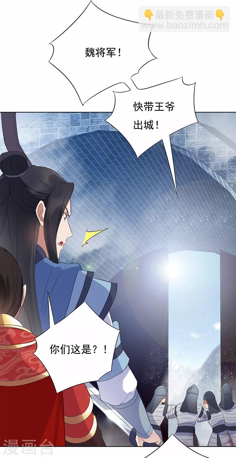 第171话 引蛇出洞8
