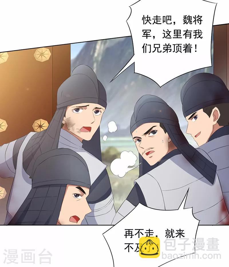第171话 引蛇出洞9