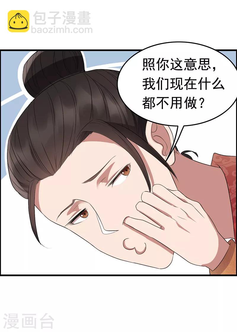 第172话 一个也跑不掉11