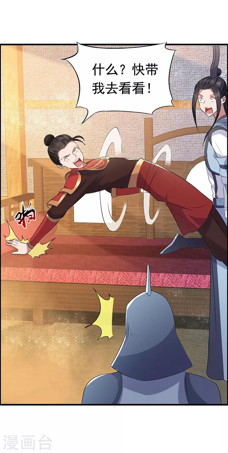 第172话 一个也跑不掉14