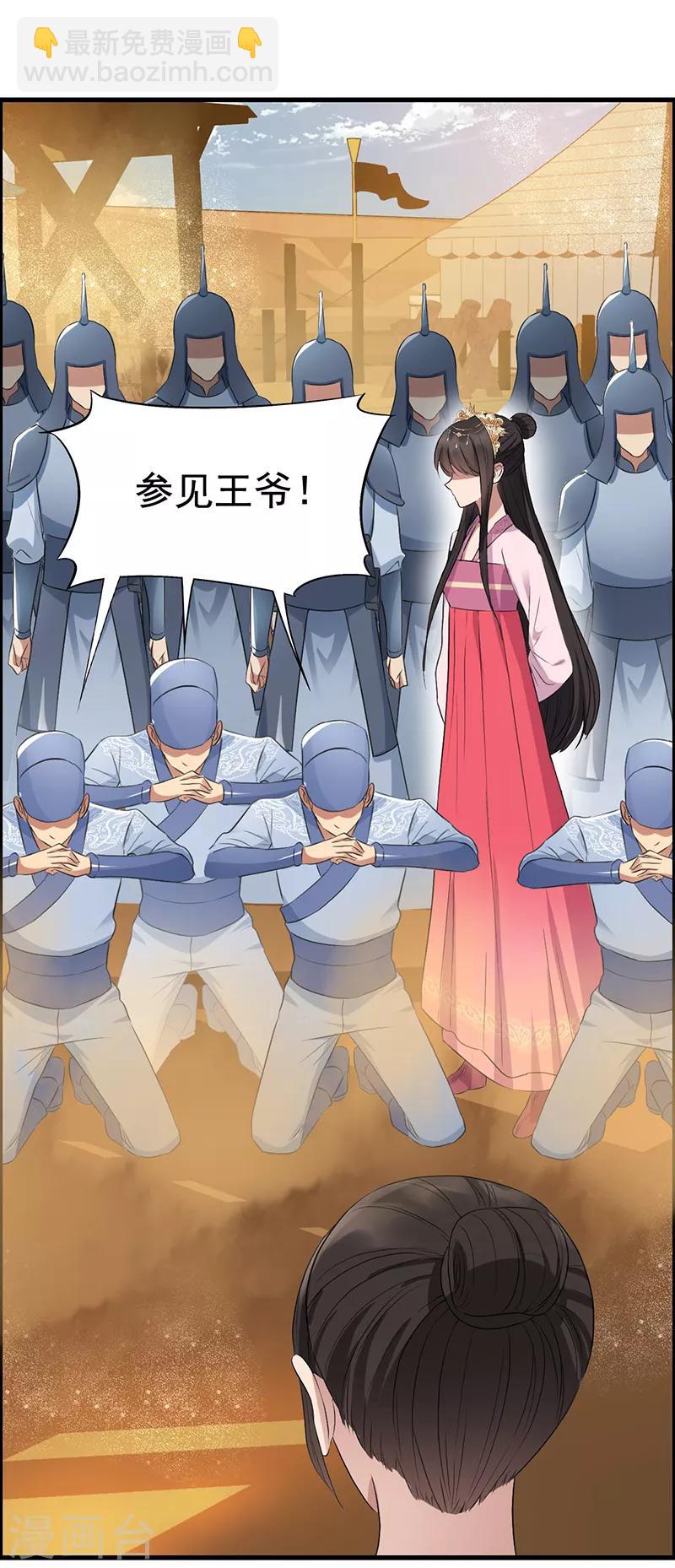 第172话 一个也跑不掉15