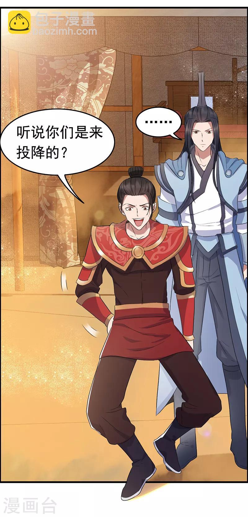 第172话 一个也跑不掉16