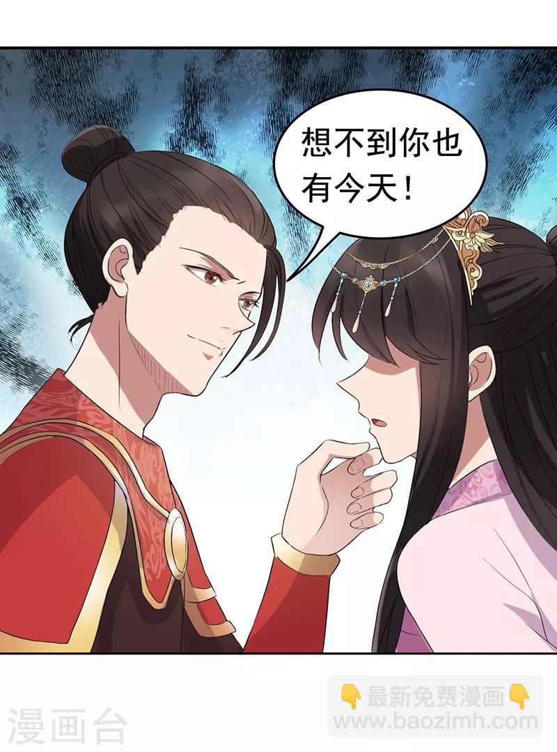 第172话 一个也跑不掉18