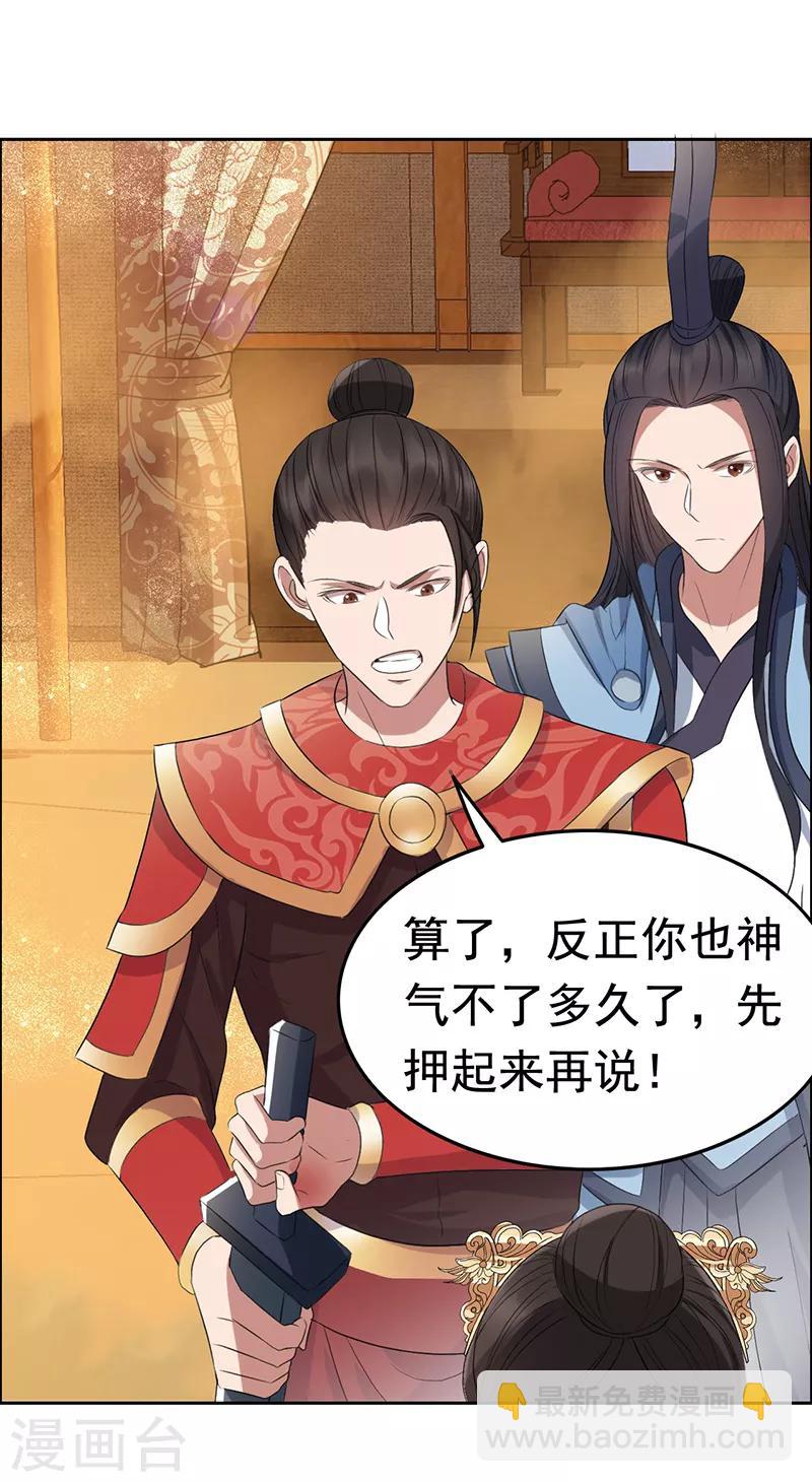 第172话 一个也跑不掉22