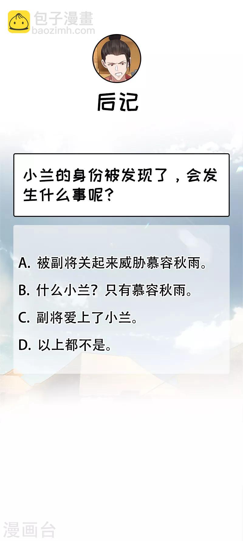 第172话 一个也跑不掉31