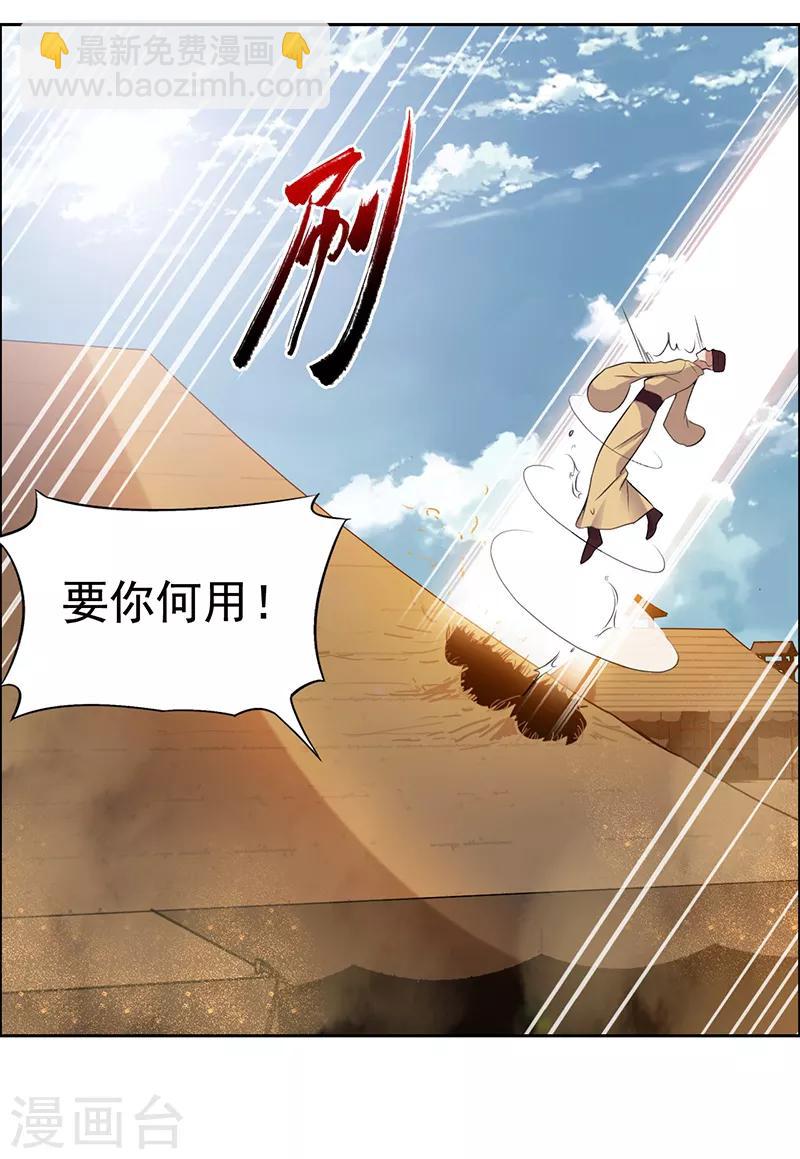第172话 一个也跑不掉4